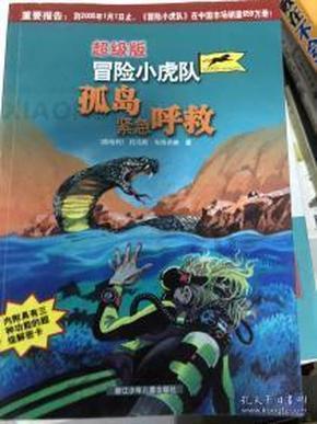 乘势而上推进凉山现代化建设 以高质量发展新成效为全省大局多作贡献